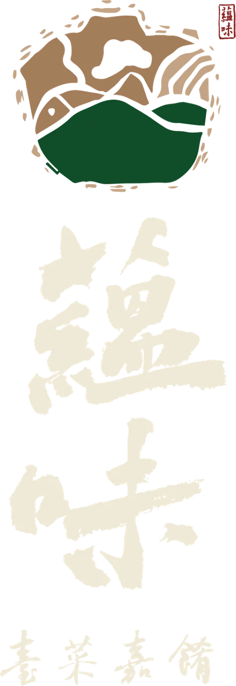 蘊味 臺菜嘉餚